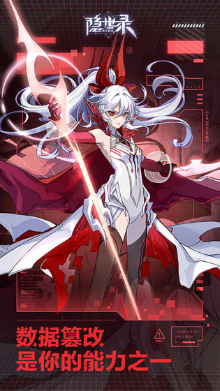 隱世錄 內測版