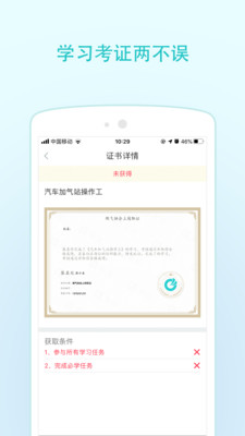 燃氣技能等級