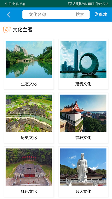 全福游