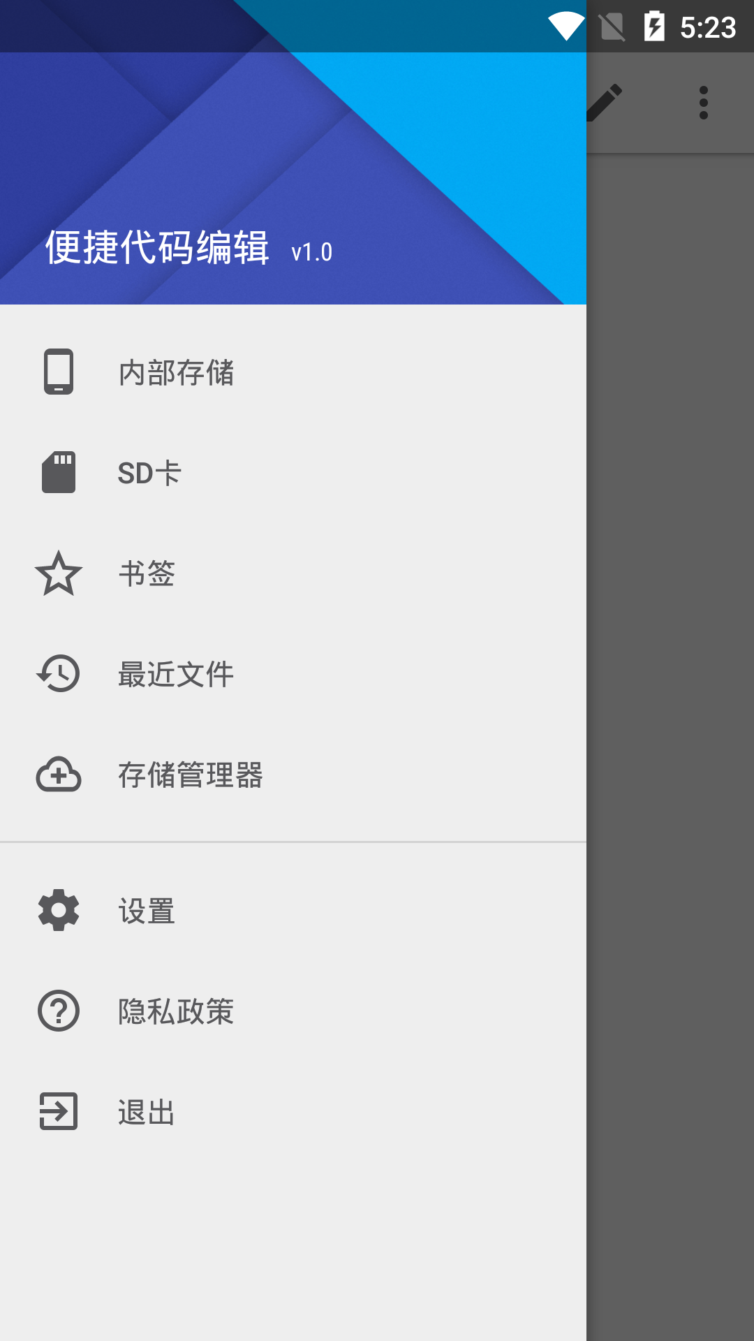 便捷代碼編輯