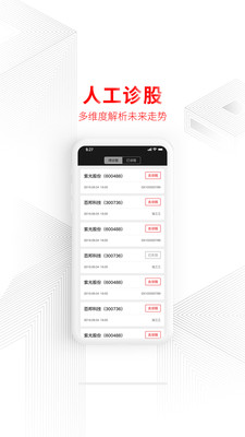 德證通