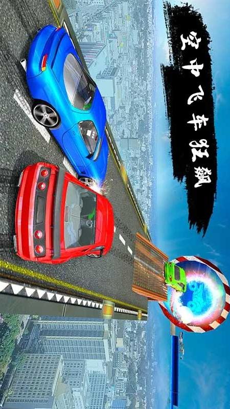 疾風車神