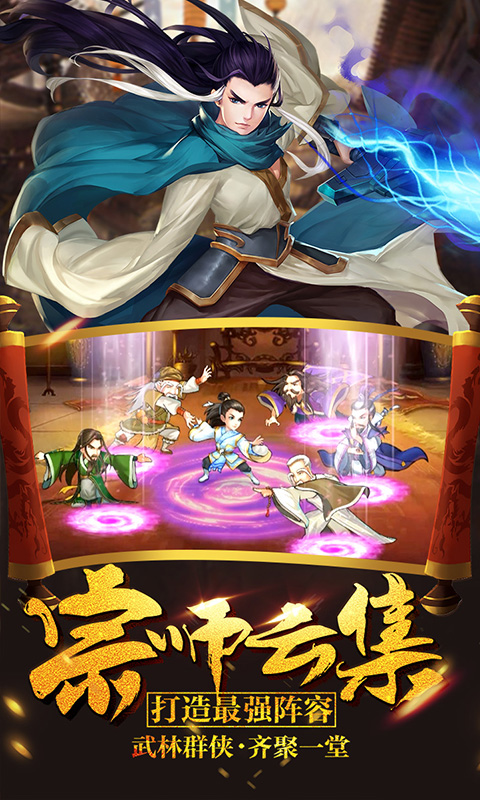 真江湖HD滿VBT版 狂玩版