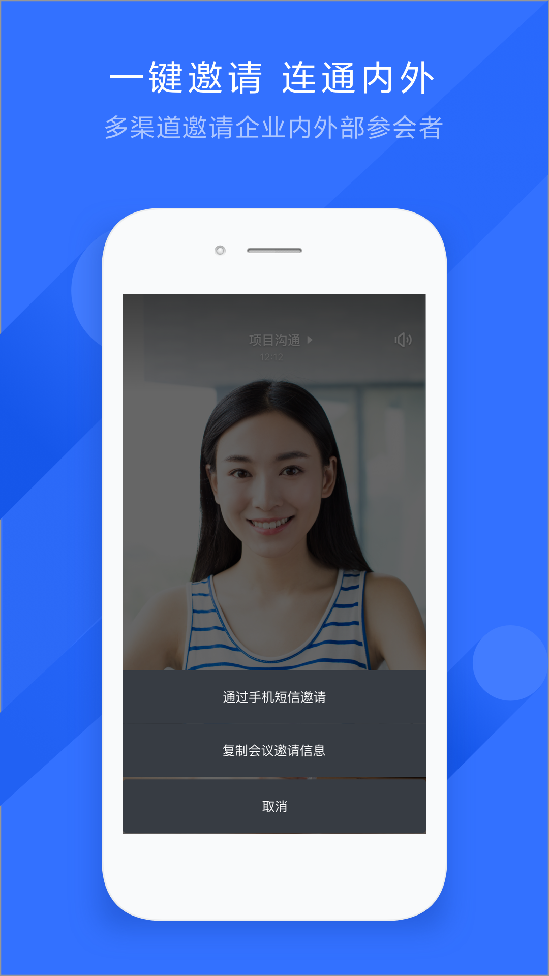 飛書(shū)會(huì)議