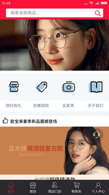歐寶來眼鏡