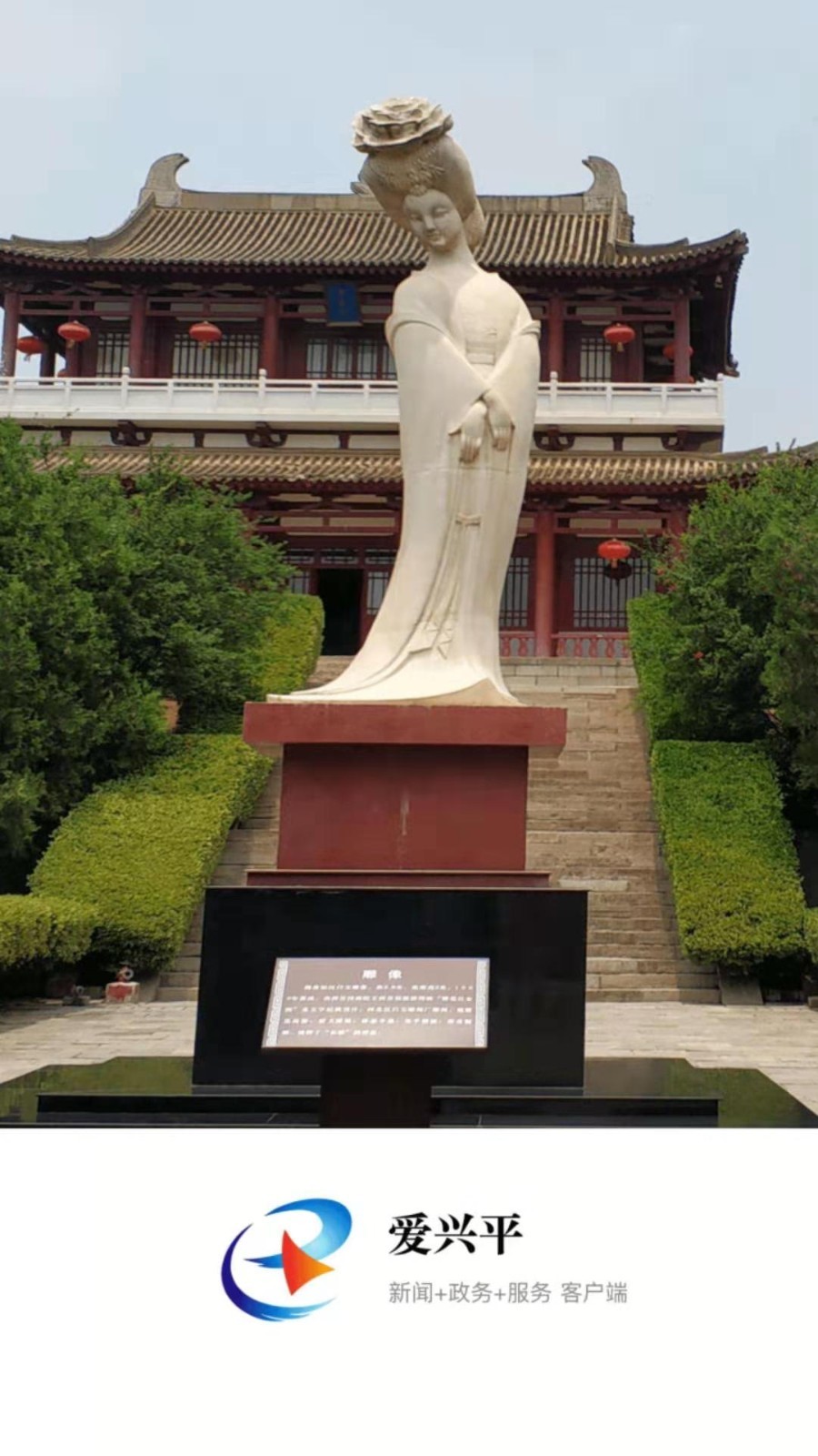 愛興平