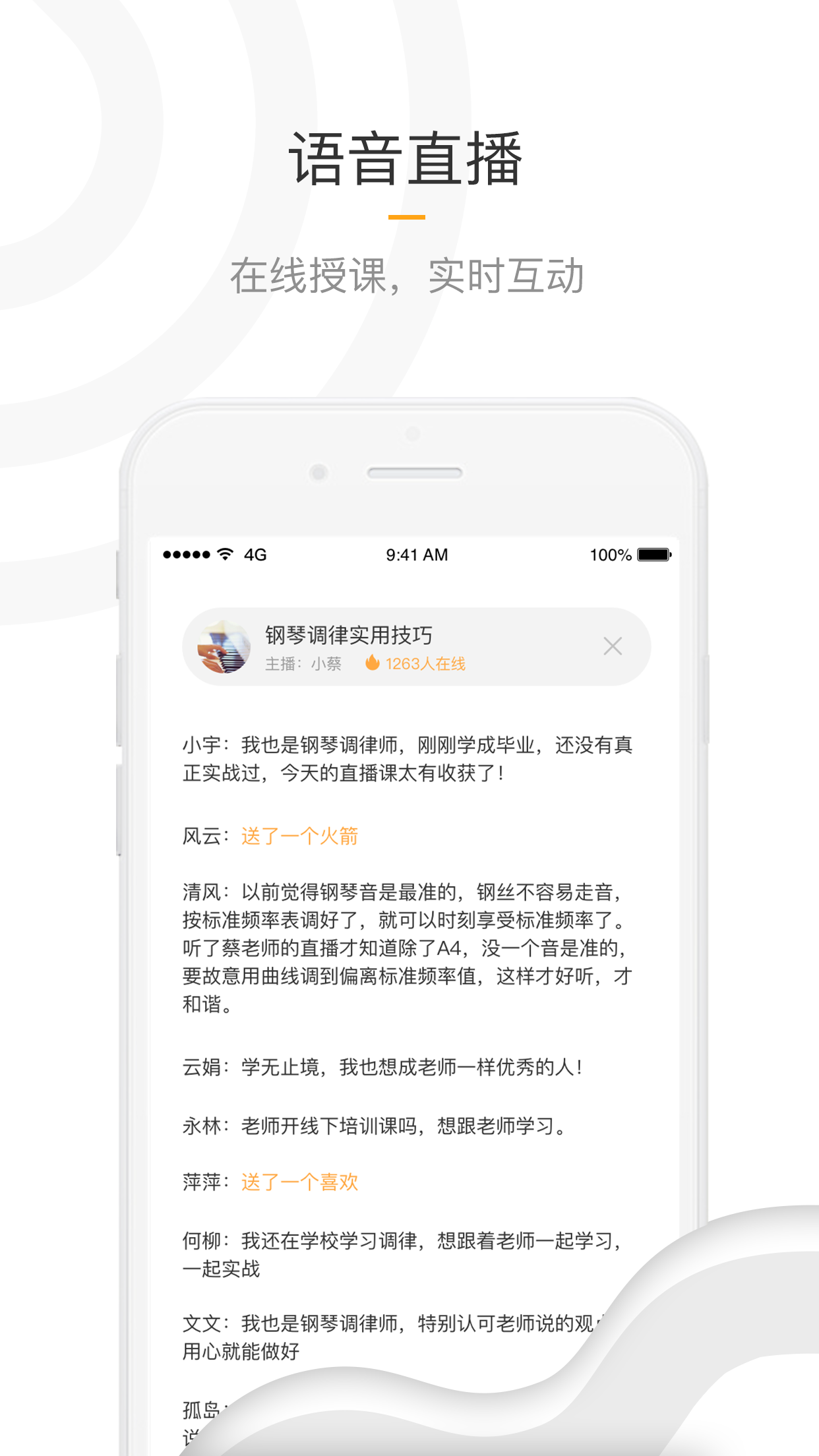 知了盲人學習平臺