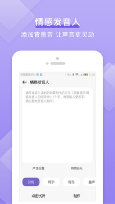 文字轉(zhuǎn)語音工具箱