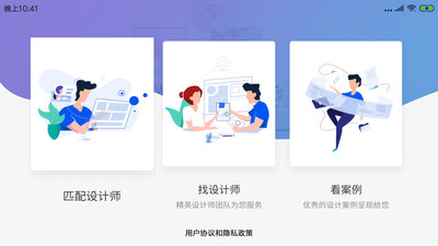 洛克匹配設計