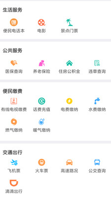掌上正定