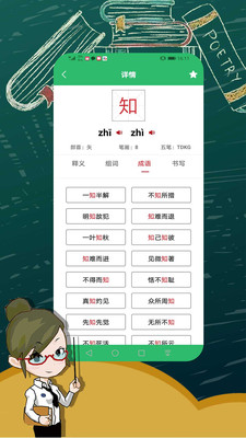 漢語字典大全