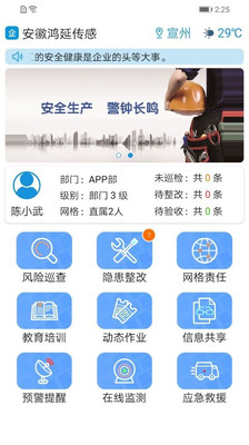 微安全