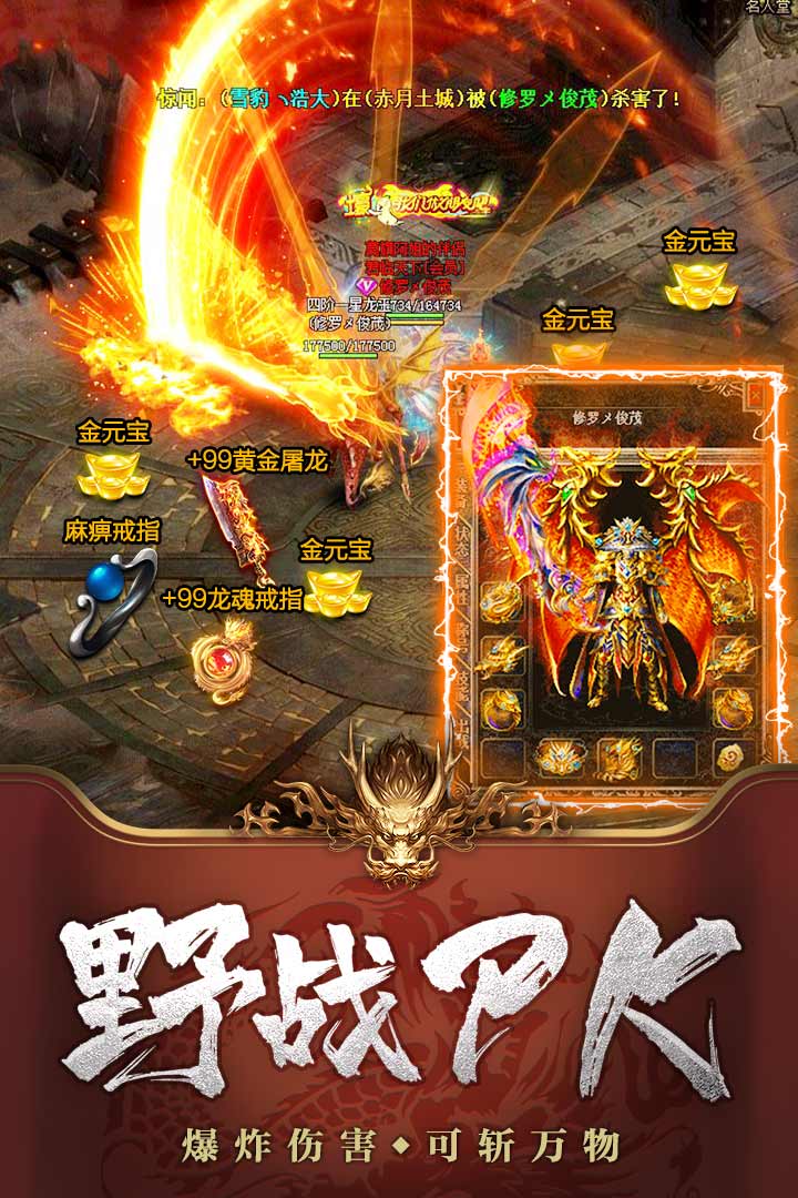 七龍紀3 九游版