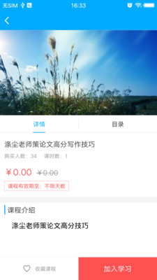 翰遴院遴選