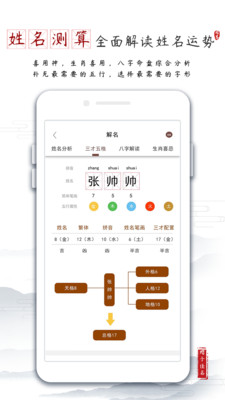 一橫取名起名