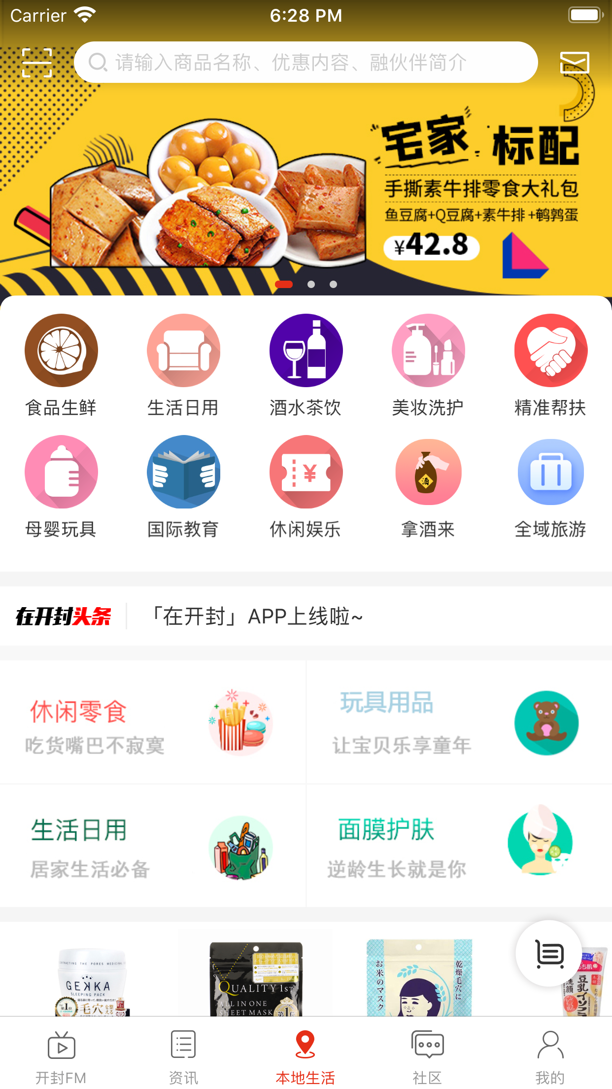 在開(kāi)封