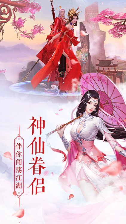 九仙圖飛升版BT版 狂玩版