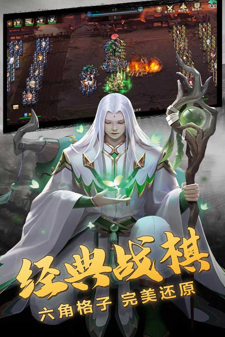 亂點三國 九游版