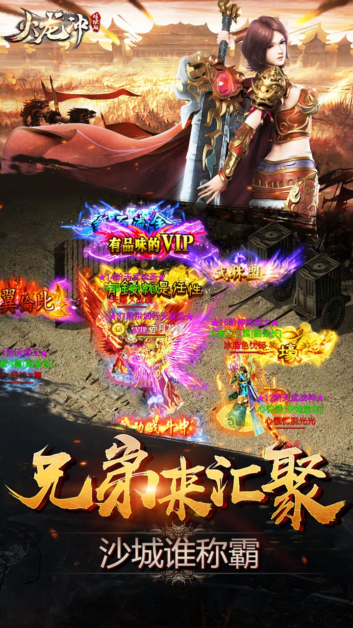 火龍沖BT（煉獄版） 果盤版