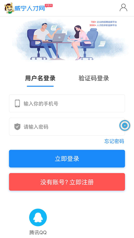 威寧人才網(wǎng)