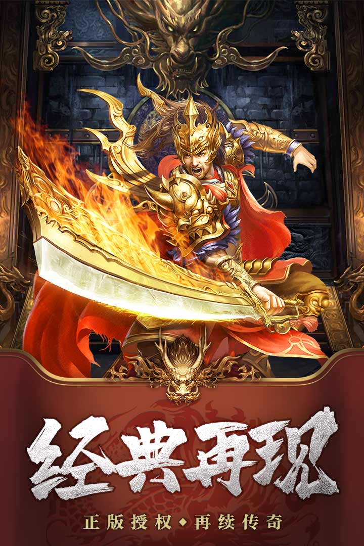 七龍紀3 九游版