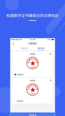 石印簽