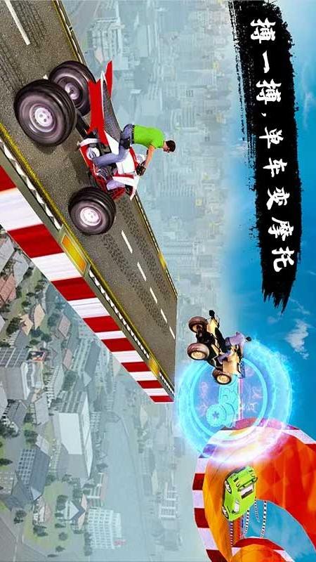 疾風車神