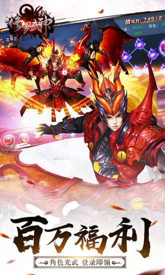修羅武神 官方版