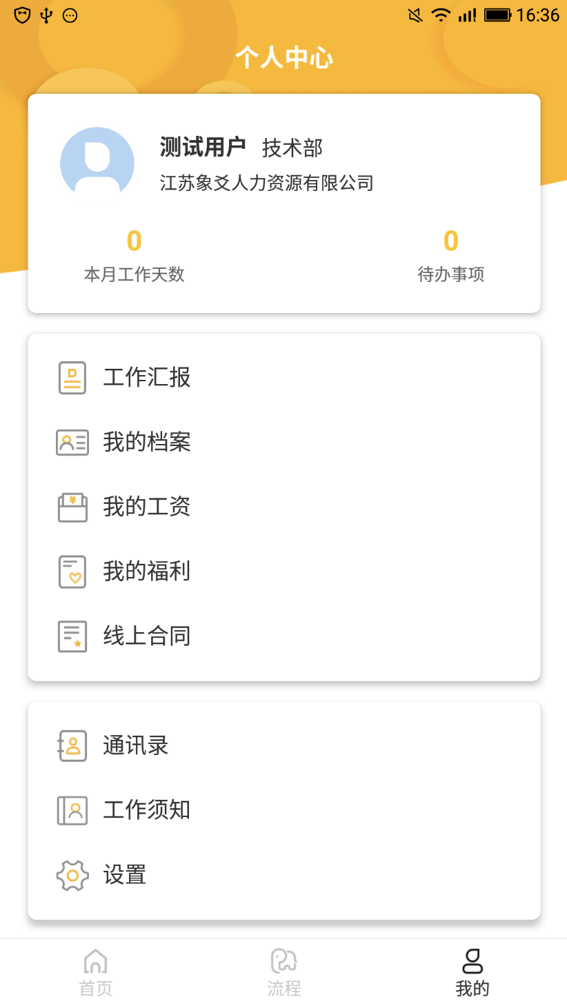 員企樂(lè)