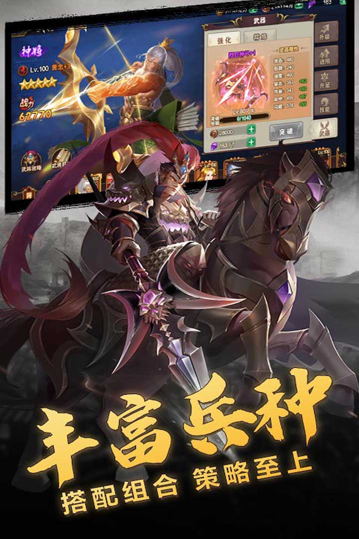 亂點三國 九游版