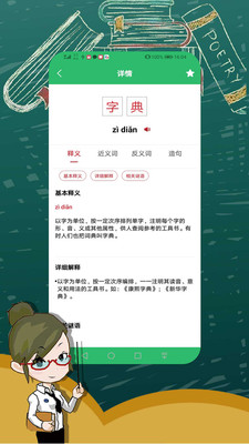 漢語字典大全