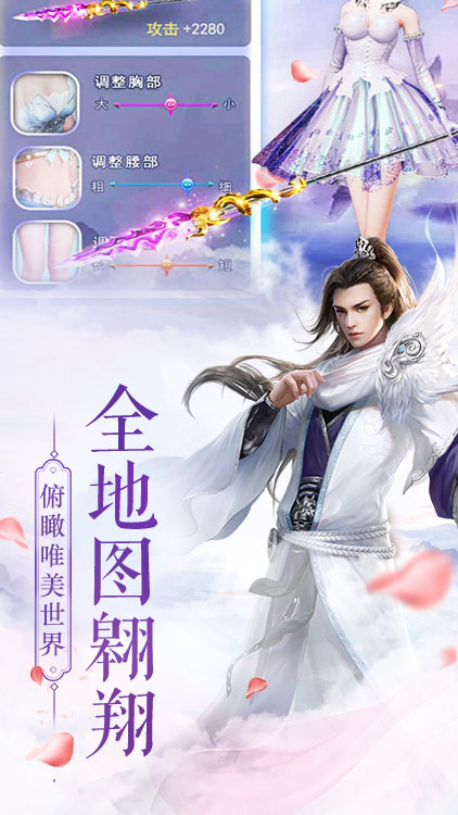 九仙圖飛升版BT版 狂玩版
