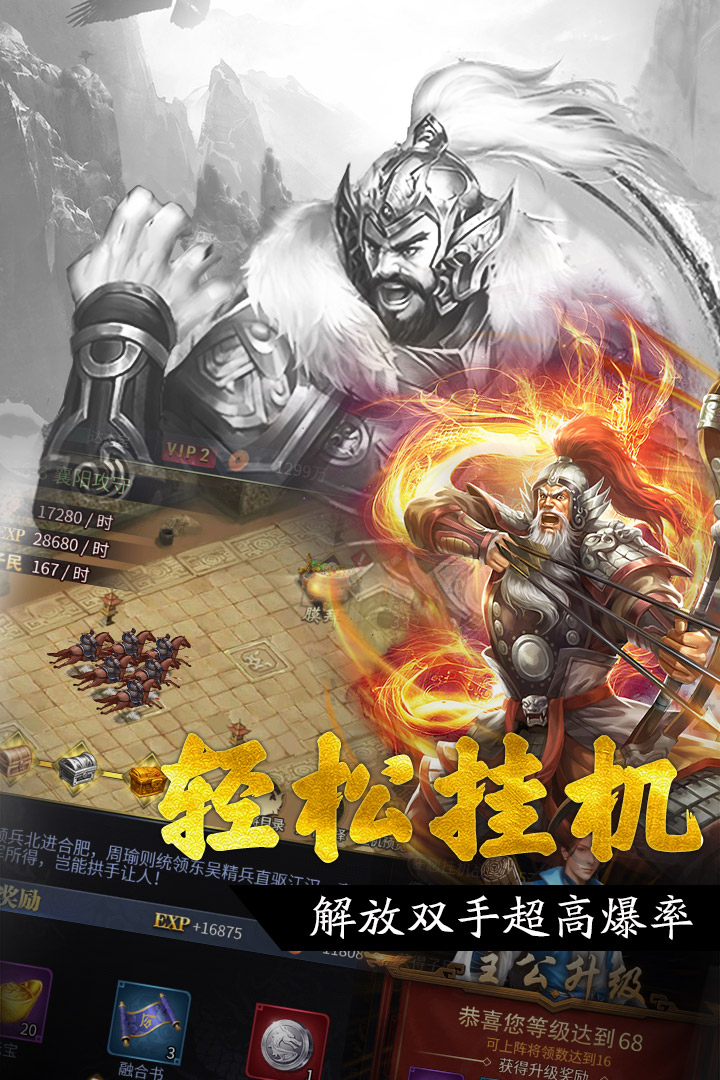 王者光輝 九游版