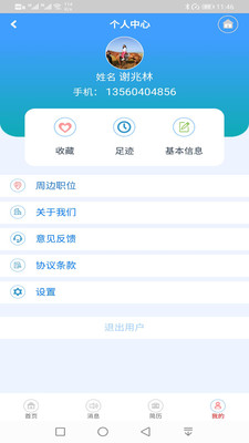 謝大家智慧人才網
