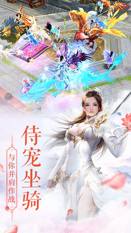 九仙圖飛升版BT版 狂玩版