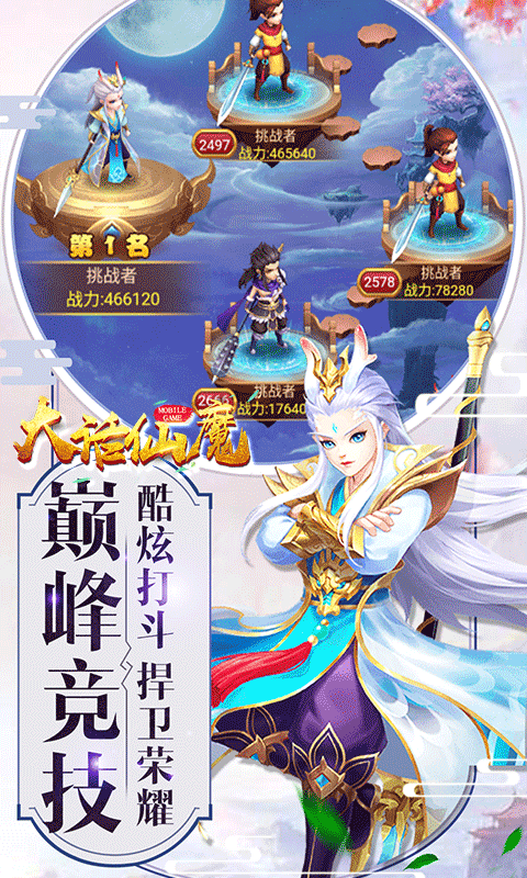 大話仙魔 185BT版