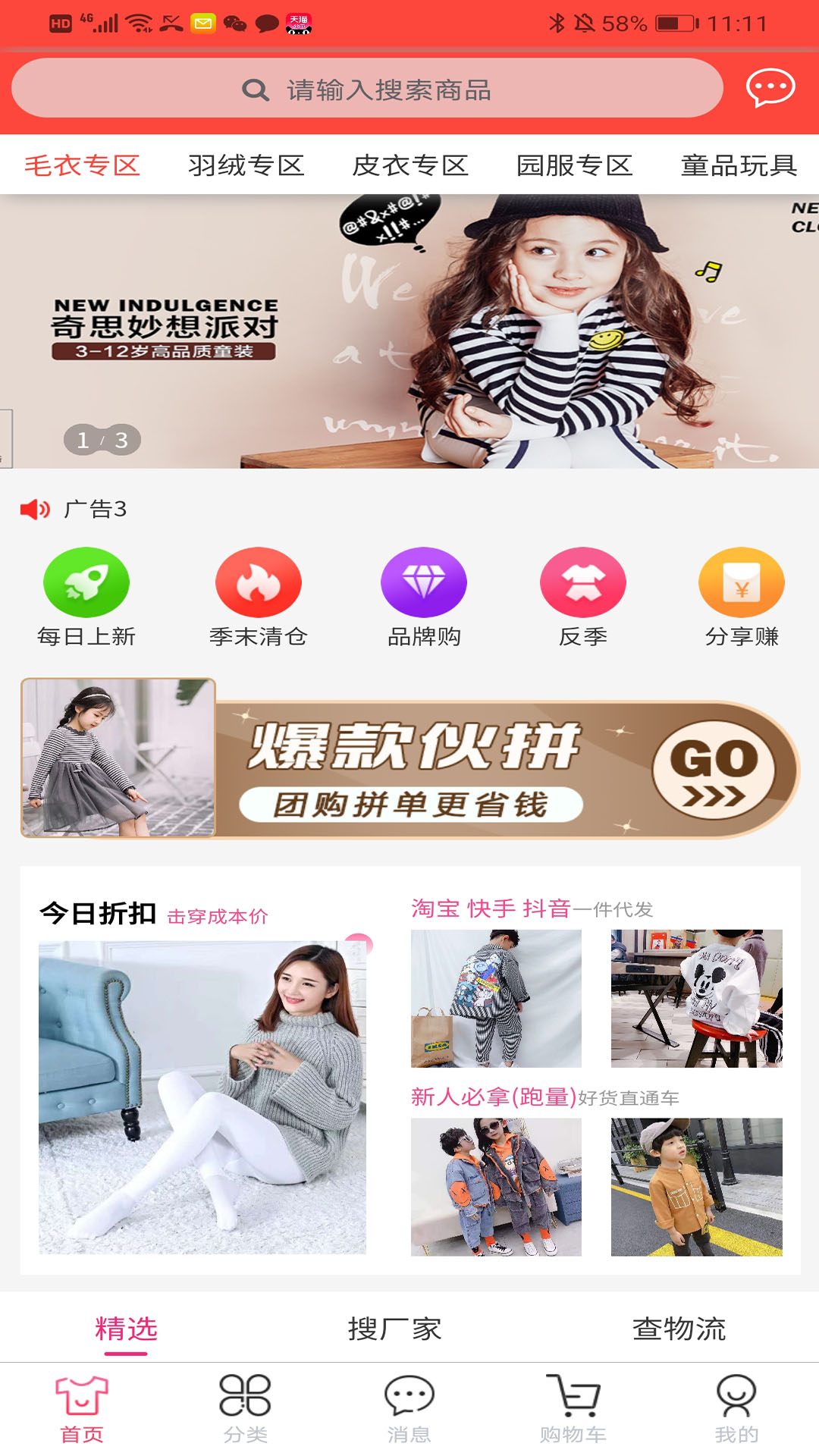 卡貝鼠
