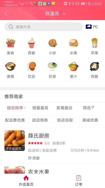 多彩信陽