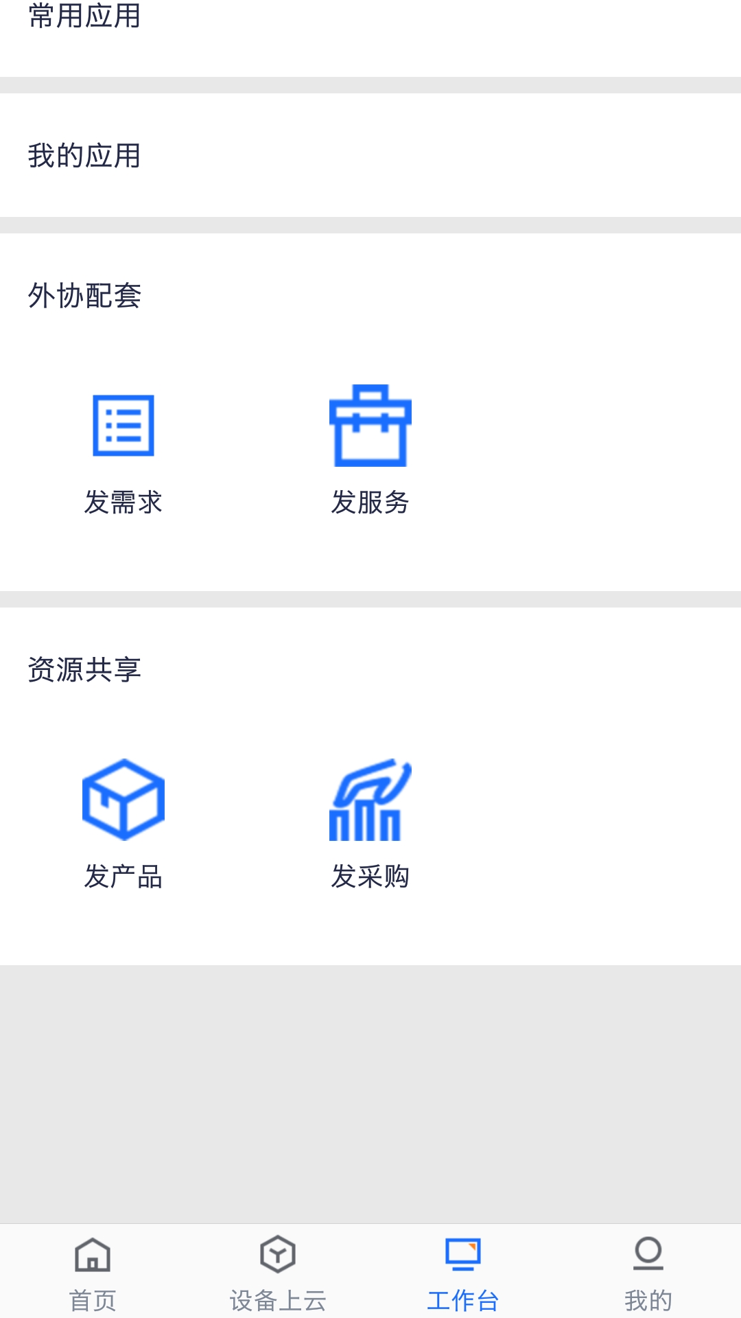 航天云網(wǎng)