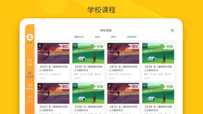 智囊學(xué)堂