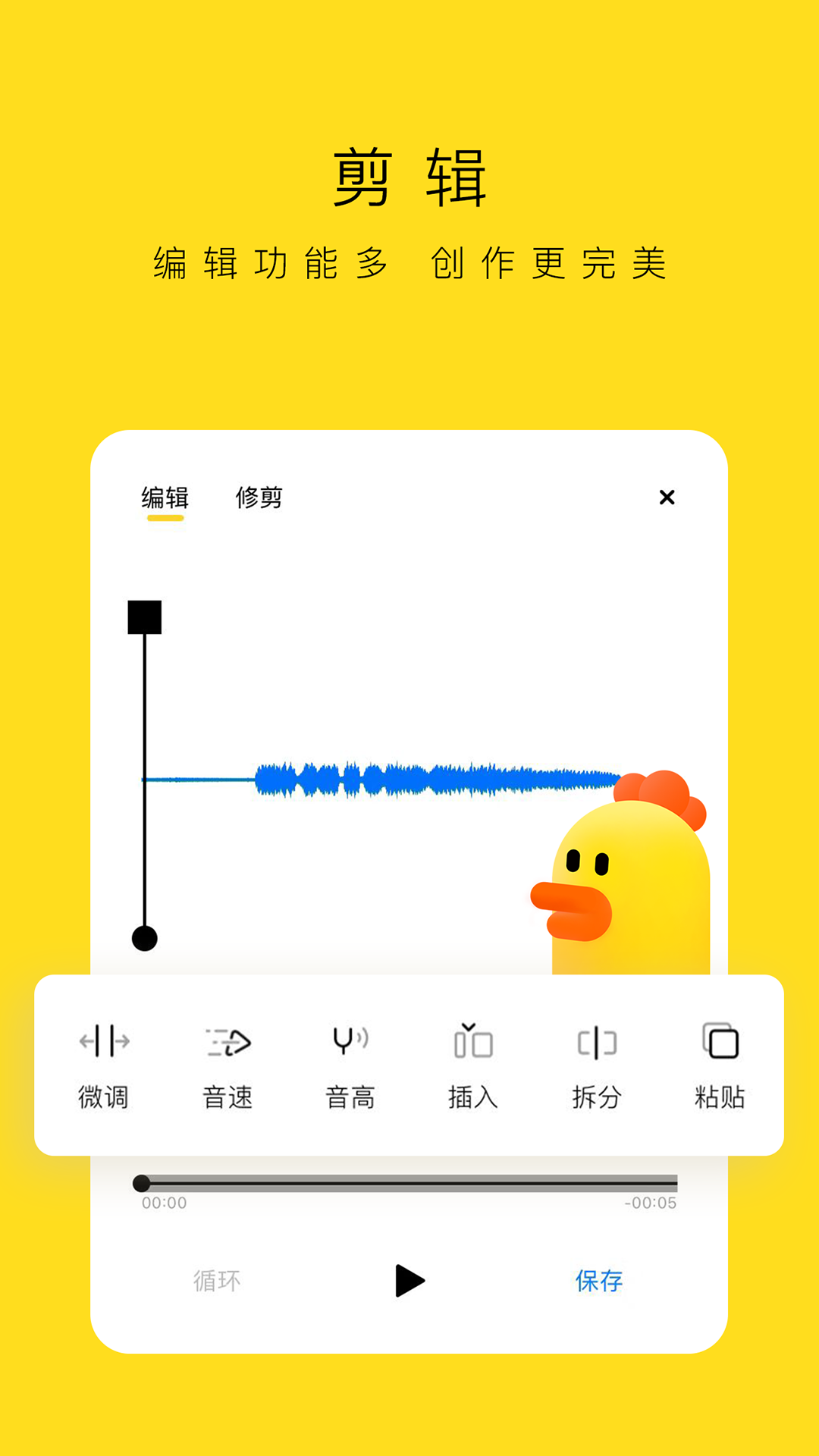 錄音雞專家