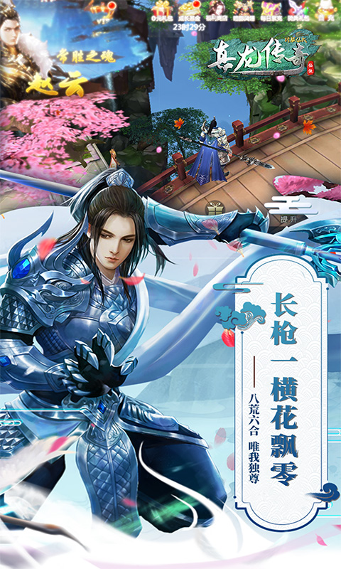 真龙传奇 无限元宝版