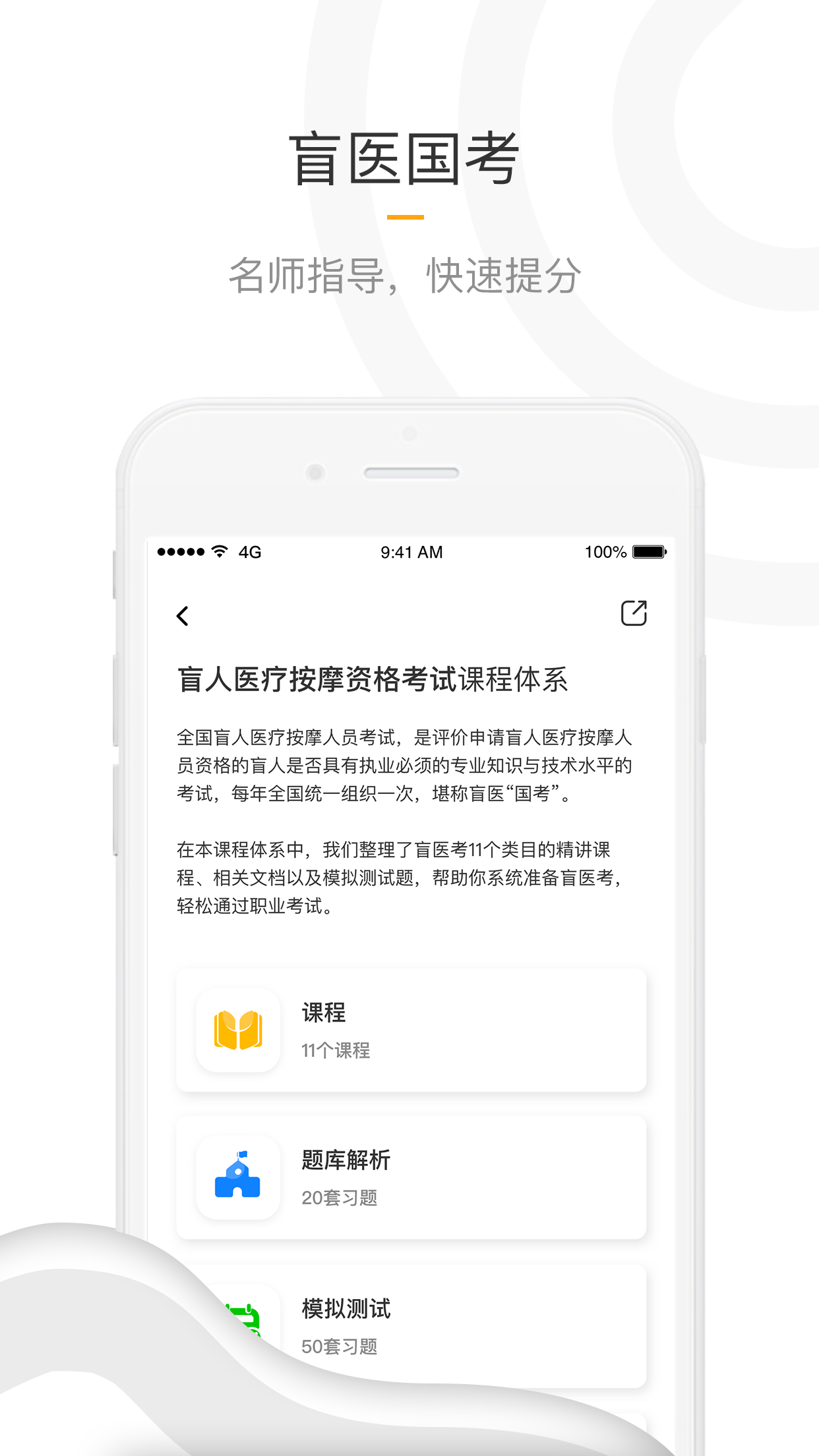 知了盲人學習平臺