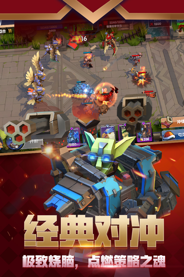 榮譽指揮官 九游版