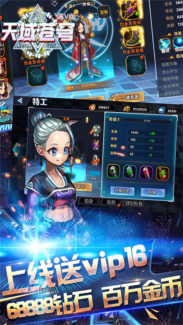 天域蒼穹BT（滿V版） 果盤版
