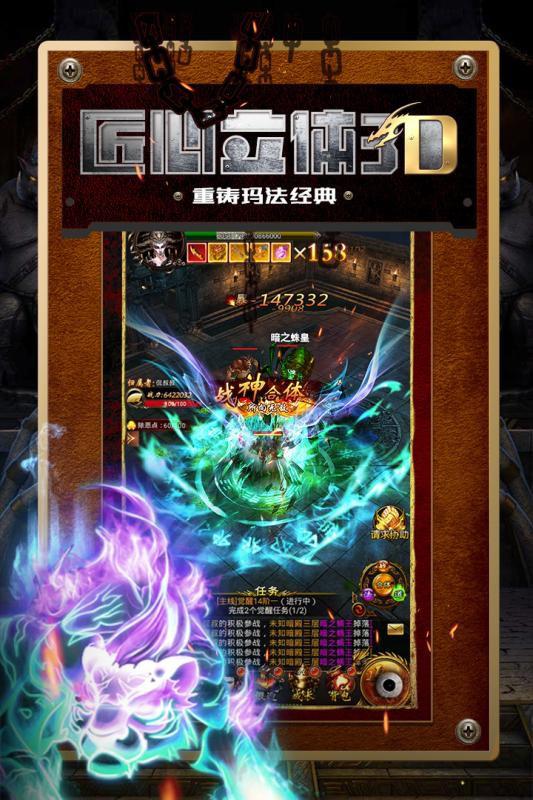 傳奇超變 高爆版