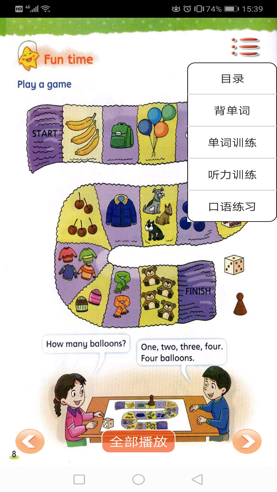 譯林英語一年級下