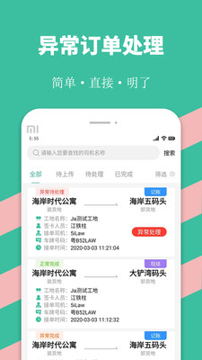 優(yōu)途快達