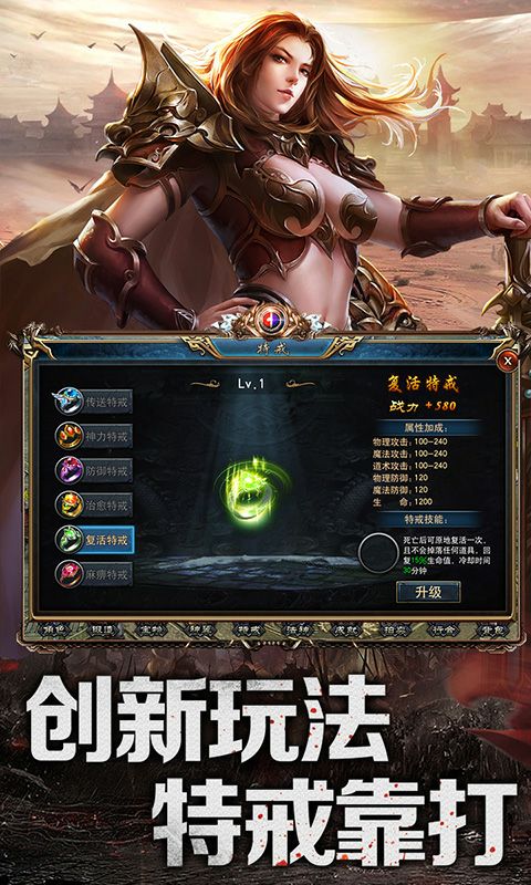 完美傳奇手游 狂玩版