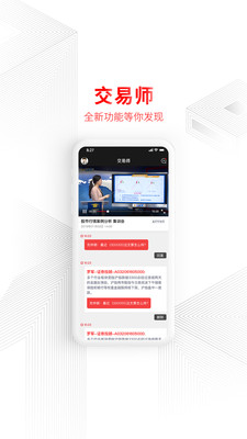 德證通